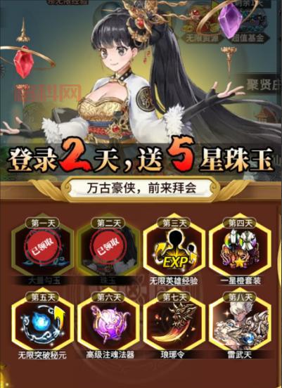 热门放置武侠游戏群侠 - 轻松休闲挂机江湖