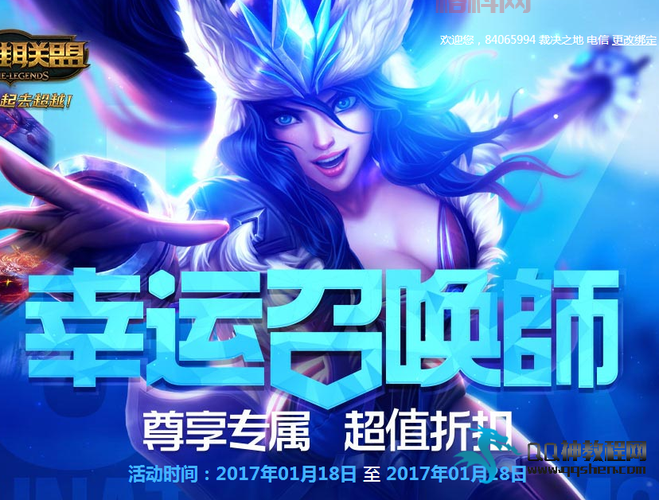 lol一折幸运召唤师2020抽奖技巧，一折皮肤不是梦！
