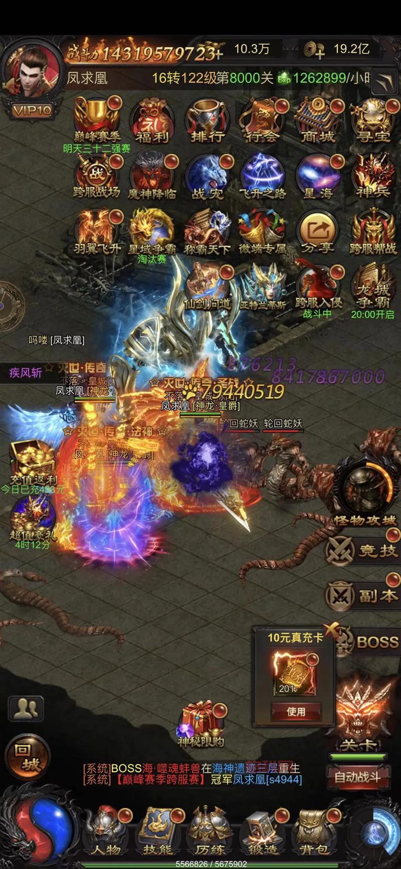 无需联网的传奇单机手机版，一个人也能玩转传奇！