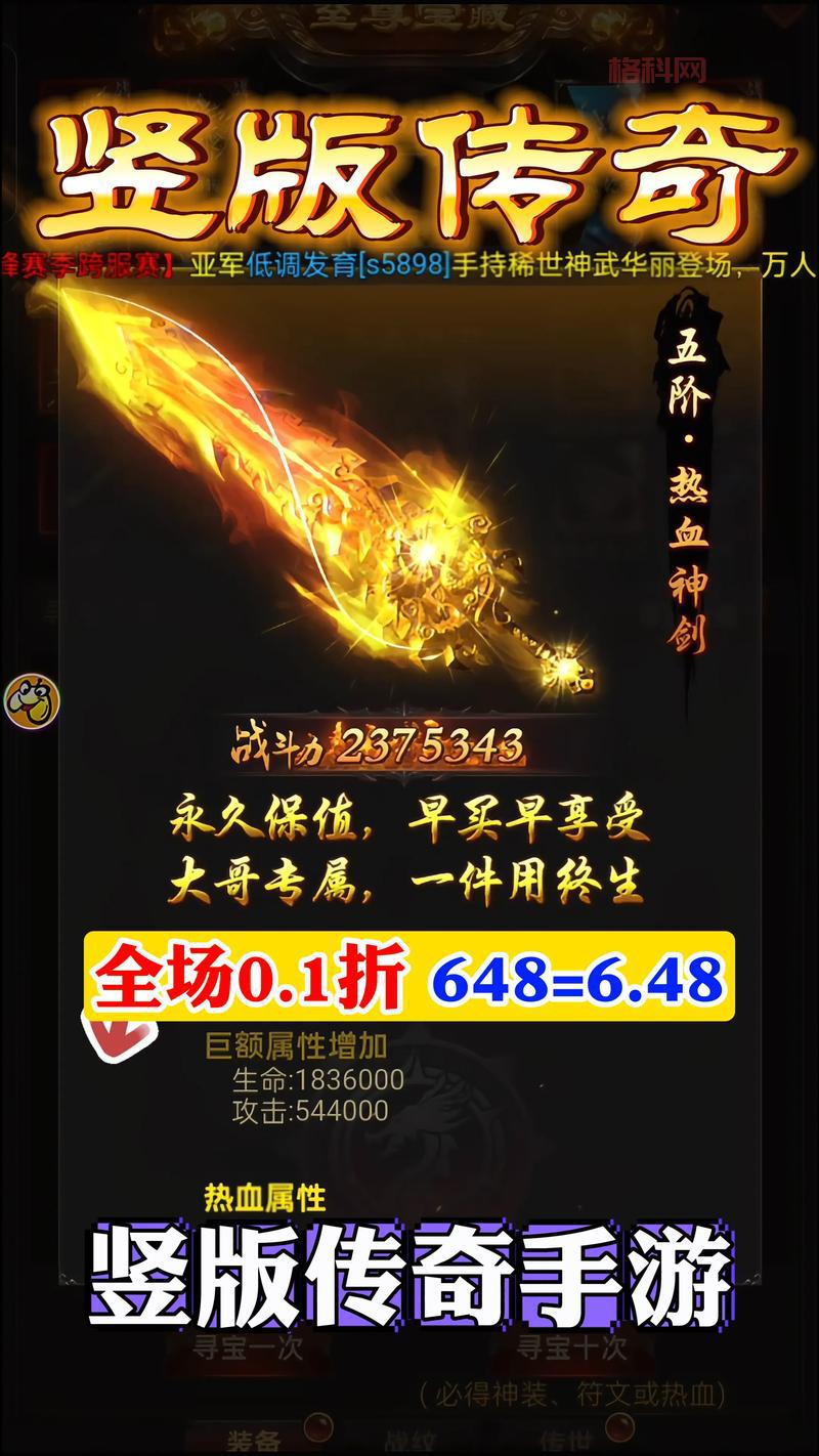 无需联网的传奇单机手机版，一个人也能玩转传奇！