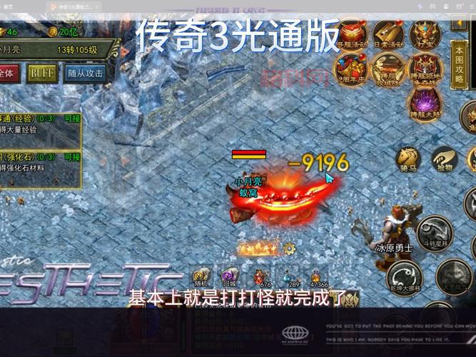 无需联网的传奇单机手机版，一个人也能玩转传奇！