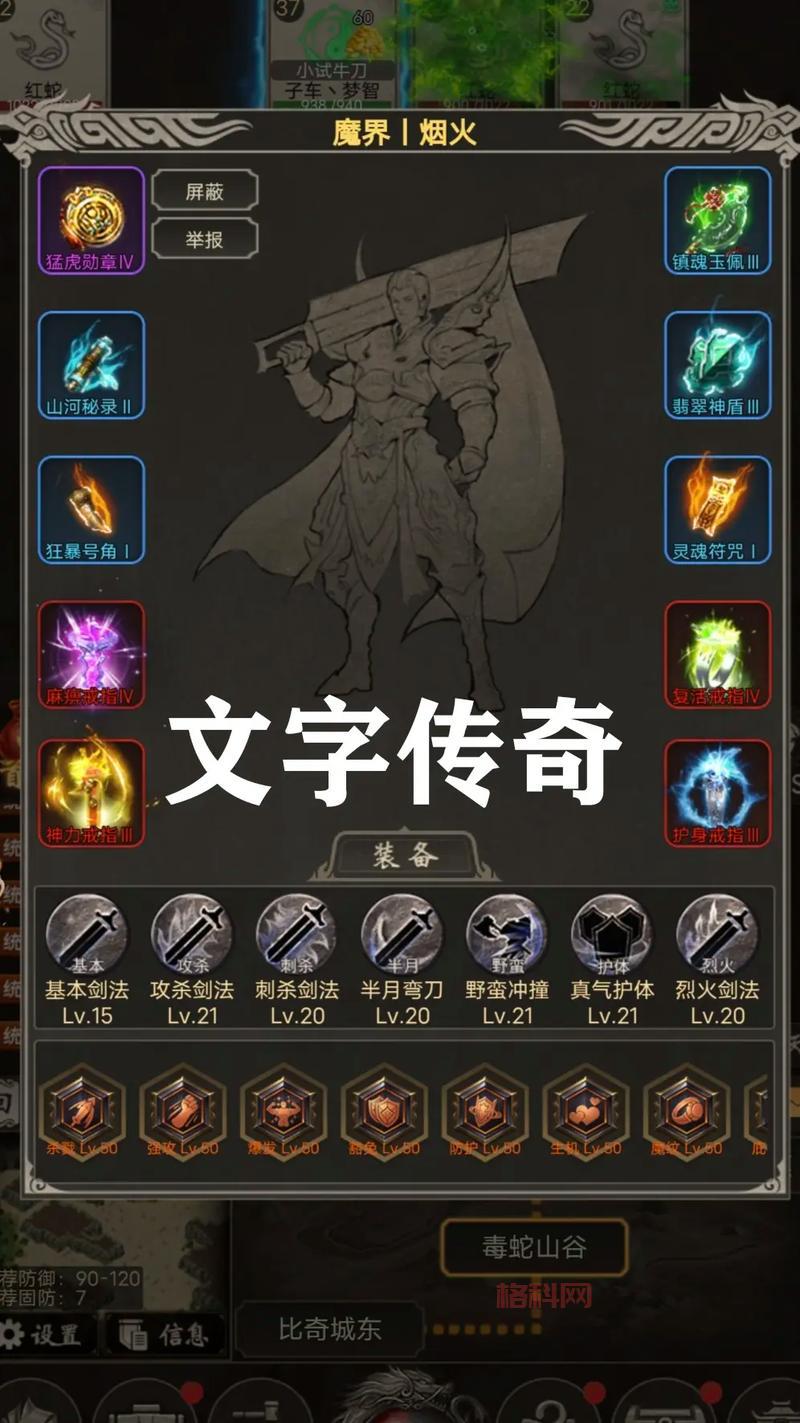 无需联网的传奇单机手机版，一个人也能玩转传奇！
