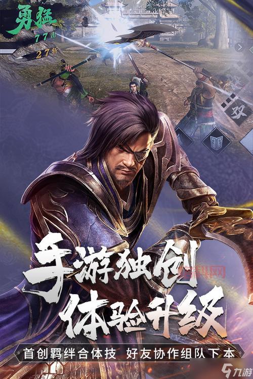 哪里可以下载真三国无双7猛将传pc版？看这里就对了！