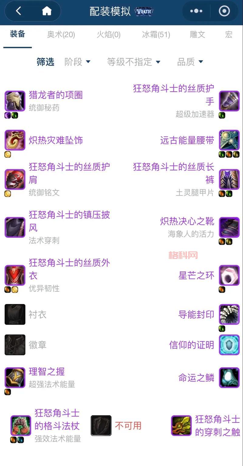火炬之光2冰法武器怎么选？大神教你搭配毕业装