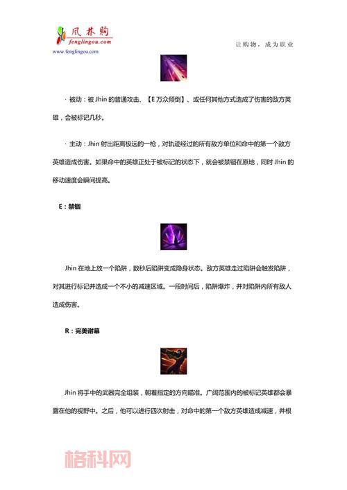 戏命师符文出装详解，让你轻松掌握上分秘籍！