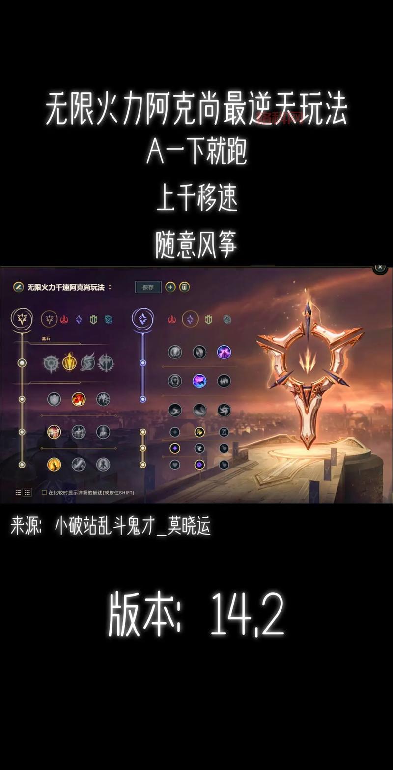戏命师符文出装详解，让你轻松掌握上分秘籍！