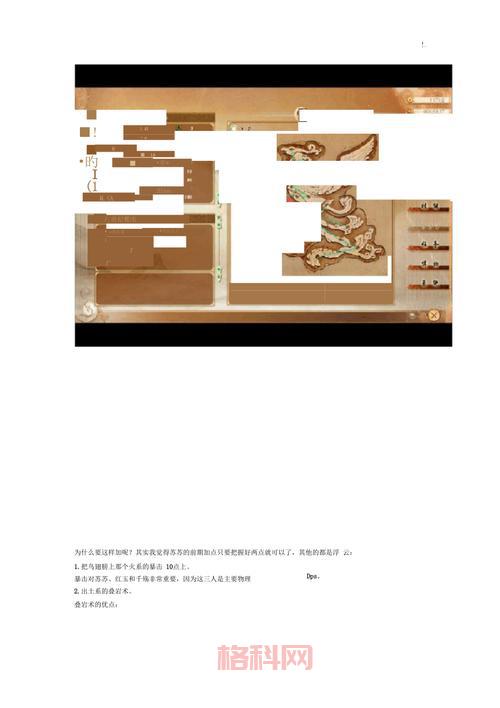古剑奇谭星蕴系统详解：属性加点与技能搭配指南