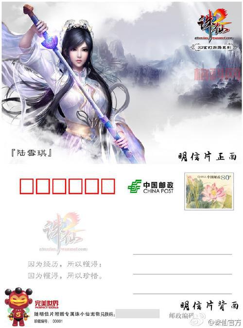 新诛仙礼包码在哪领？12个兑换码免费大放送！