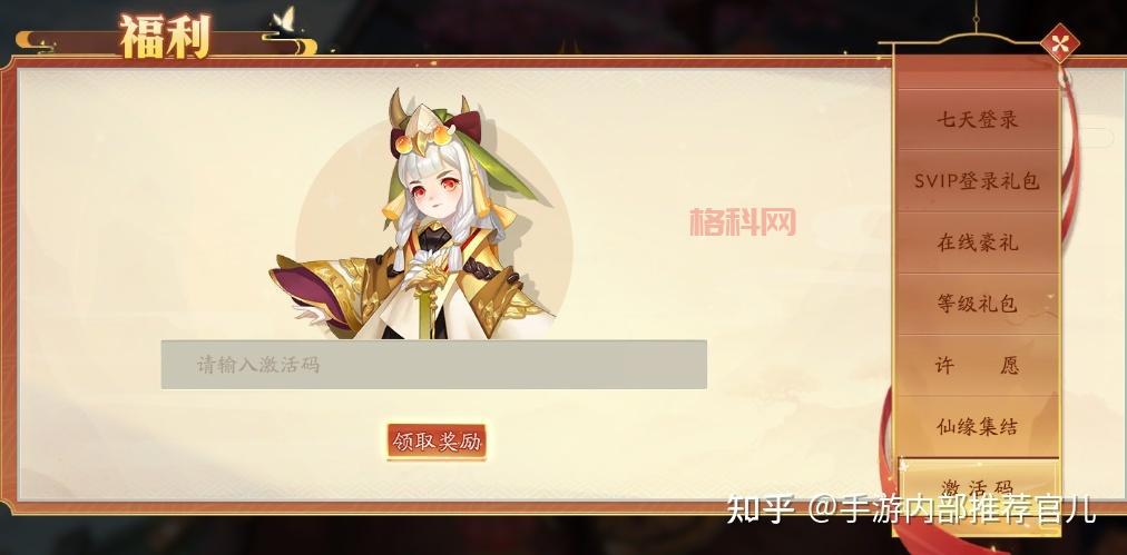 新诛仙礼包码在哪领？12个兑换码免费大放送！