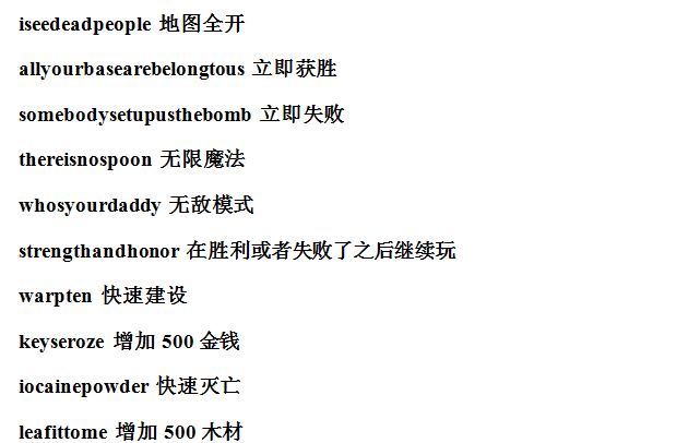 冰封王座密码秘籍大全：无限资源与无敌模式