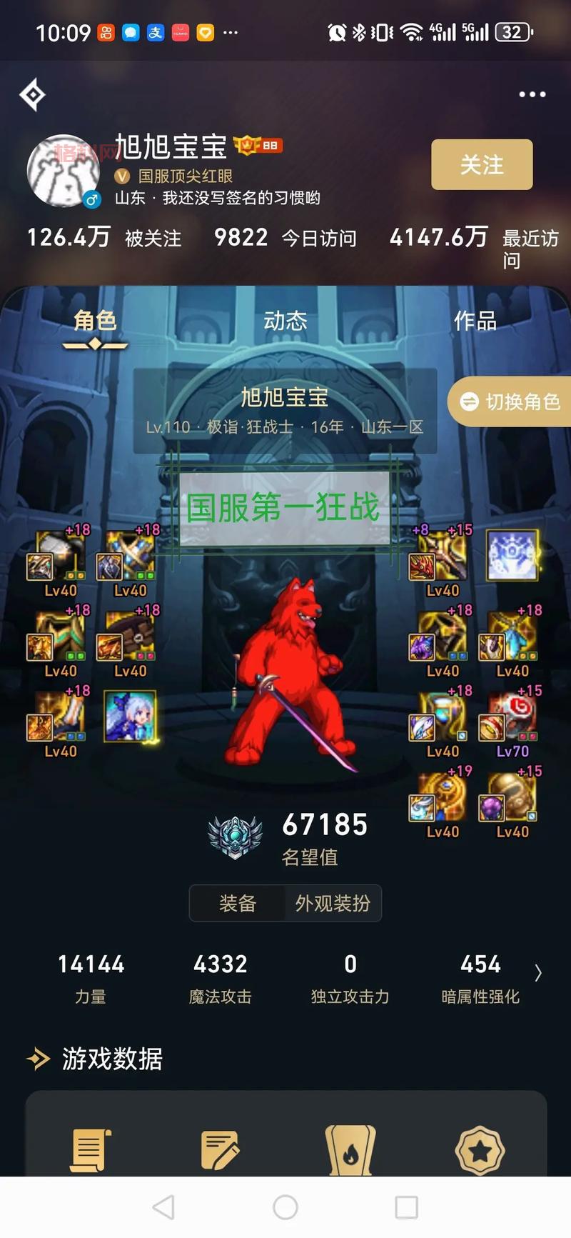 dnf狂战士100级最强神话装备搭配是啥？排名给你答案！