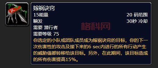 “嫁祸宏”设置教程，让你的盗贼在WLK怀旧服如鱼得水！