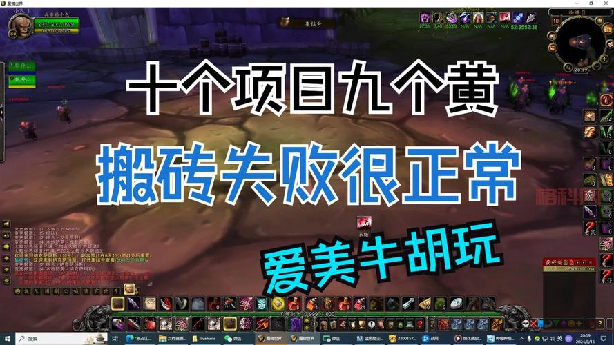 “嫁祸宏”设置教程，让你的盗贼在WLK怀旧服如鱼得水！