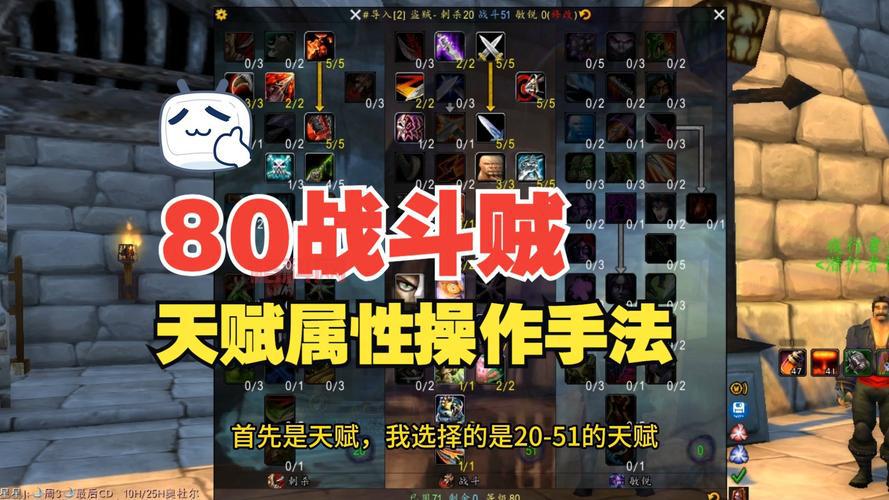 “嫁祸宏”设置教程，让你的盗贼在WLK怀旧服如鱼得水！