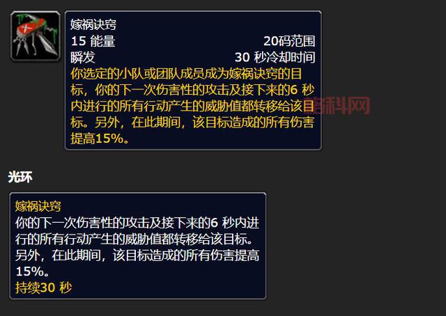“嫁祸宏”设置教程，让你的盗贼在WLK怀旧服如鱼得水！