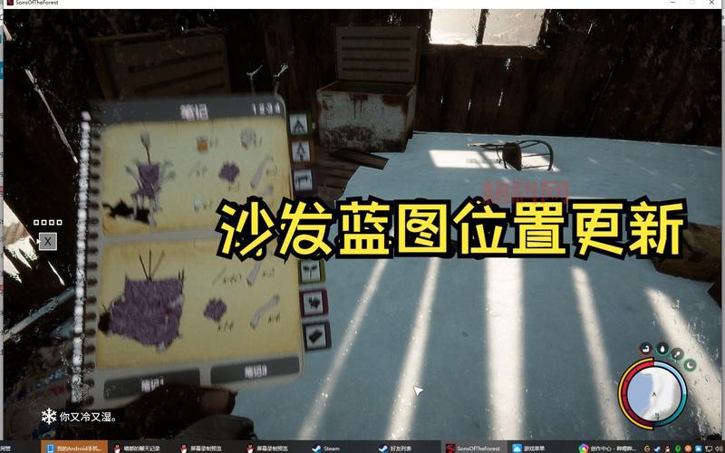森林之子图文攻略：重要道具和装备获取全攻略