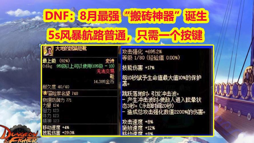 dnf2021风暴航路用什么职业搬砖？平民搬砖职业大盘点！