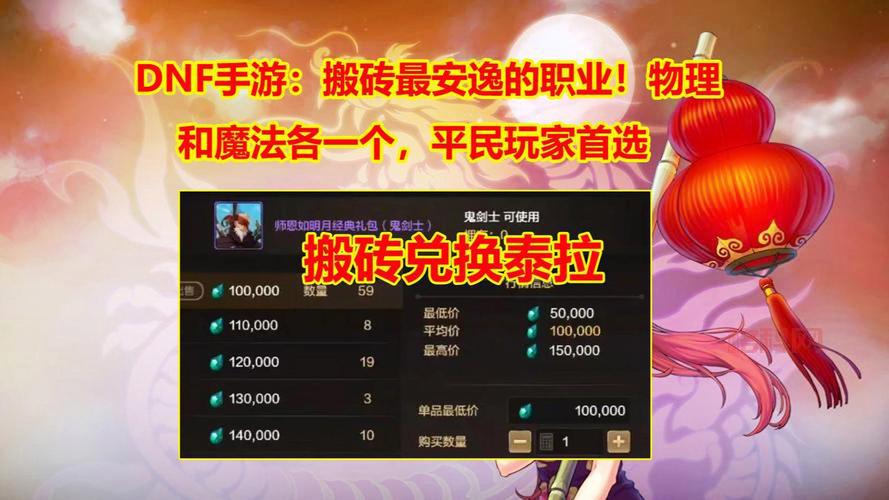 dnf2021风暴航路用什么职业搬砖？平民搬砖职业大盘点！