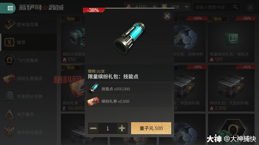 EVE礼包码过期了怎么办？这几个方法可以试试！