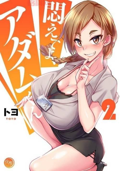 列少里番本子：最新本子内容和热门角色解析