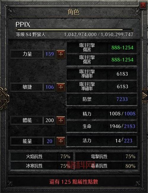 暗黑2重制版野蛮人加点属性新人必看，快速升级通关加点指南
