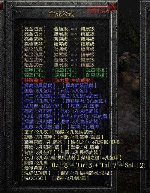 暗黑2重制版野蛮人加点属性新人必看，快速升级通关加点指南
