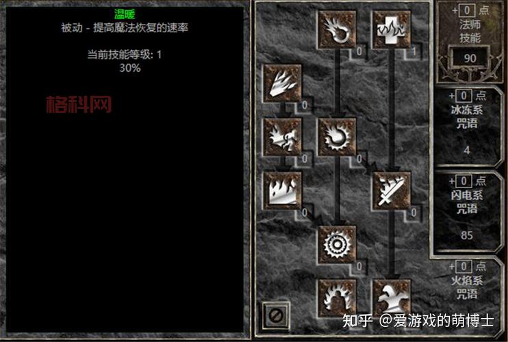 暗黑2重制版野蛮人加点属性新人必看，快速升级通关加点指南