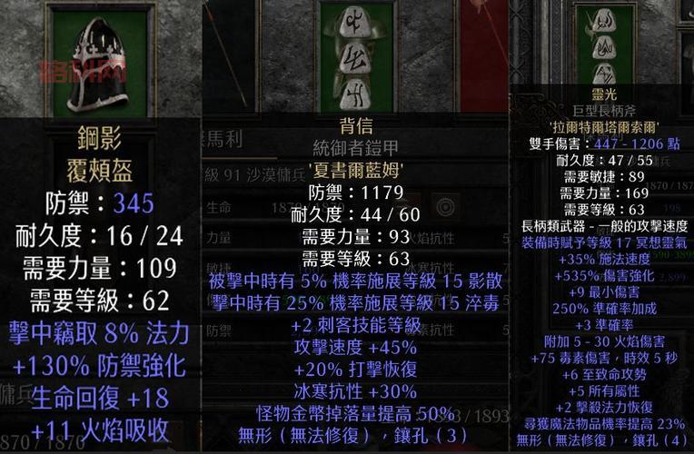 暗黑2重制版野蛮人加点属性新人必看，快速升级通关加点指南