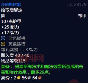 WOW工程学火箭靴是极品？教你用火箭靴抢矿抢药杀人越货！