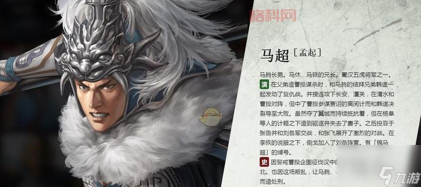 三国志游戏人物盘点，这几个武将你了解多少？
