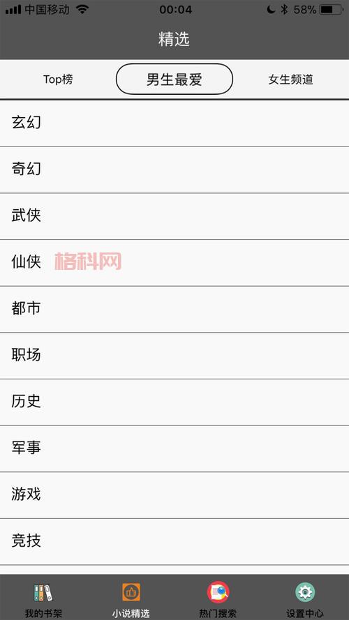 po18自由的小说阅读器官网免费网站找到了！追书超方便！