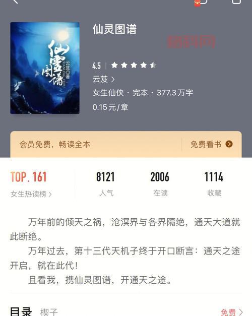 po18自由的小说阅读器官网免费网站找到了！追书超方便！
