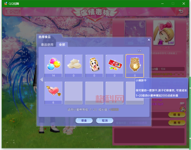 炫舞心动值有什么用？老玩家揭秘心动值秘密！