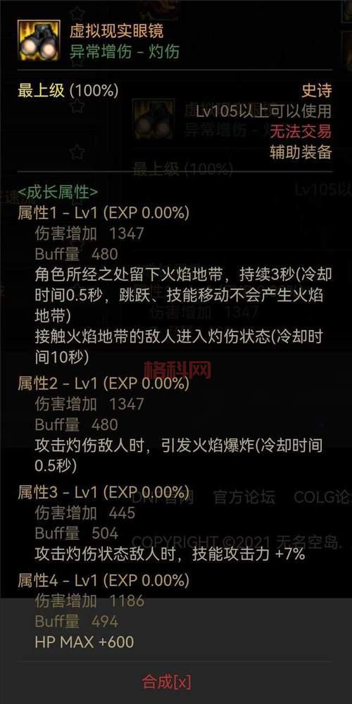 DNF冰结师加点攻略：新手入门到精通，教你玩转冰结师