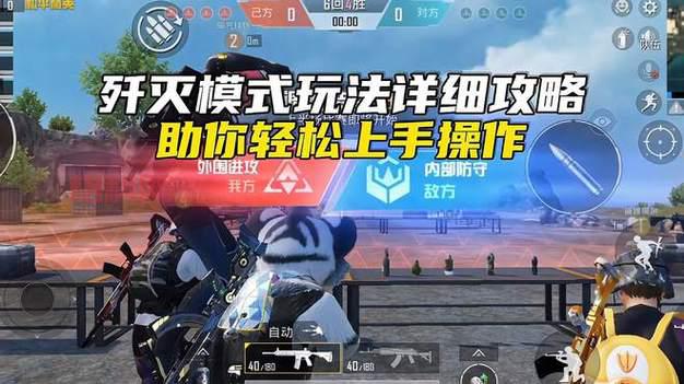 和平精英(破解版)怎么玩？新手也能轻松上手！