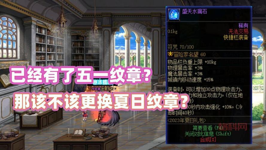 dnf纹章是什么装备？新手快速入门攻略看这里！
