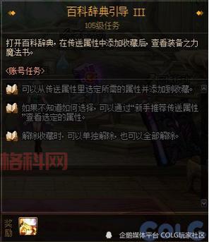 dnf纹章是什么装备？新手快速入门攻略看这里！