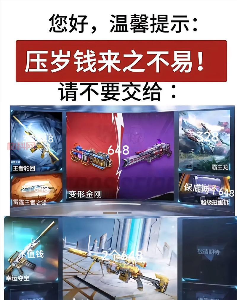 CF手游王者轮回多久出一次？老玩家教你蹲点