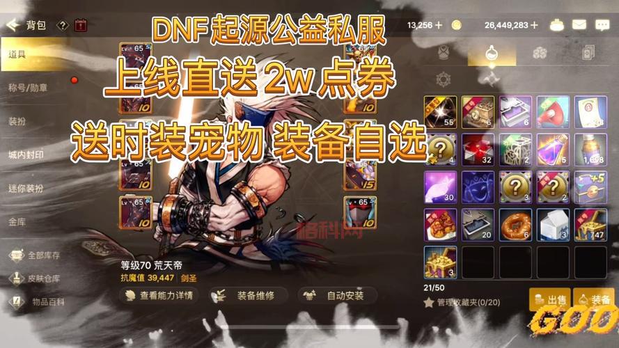 dnf炎魔之魂宠物能升级到什么程度？满级属性大揭秘！