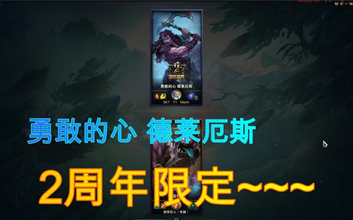 德莱厄斯勇敢的心皮肤介绍：游戏中最具勇气的战士形象