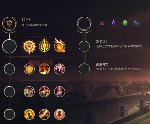 lol慎天赋符文怎么选？这套配置让你轻松上分！