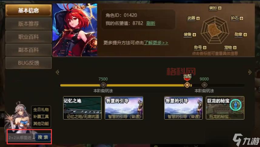 DNF疲劳几点更新？每日6点准时刷新疲劳值！