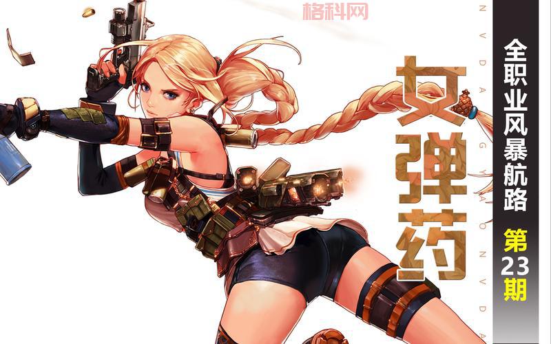 dnf女弹药一觉动画好看吗？带你重温经典瞬间！