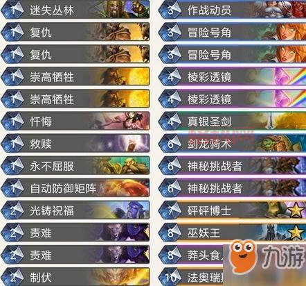 炉石传说佛祖骑回归！最强卡组推荐与使用指南