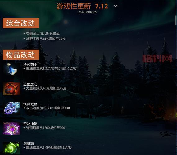 Dota2 版本更新Dota649：参议院系统与游戏新机制介绍