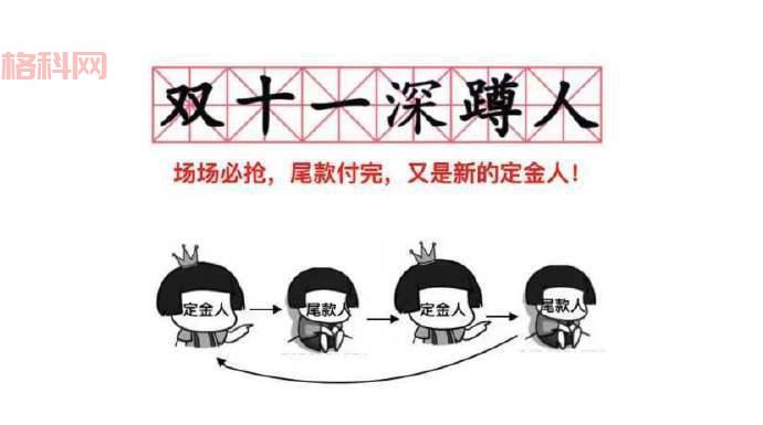 双十一迎来新变化：首次支持多地址合并下单