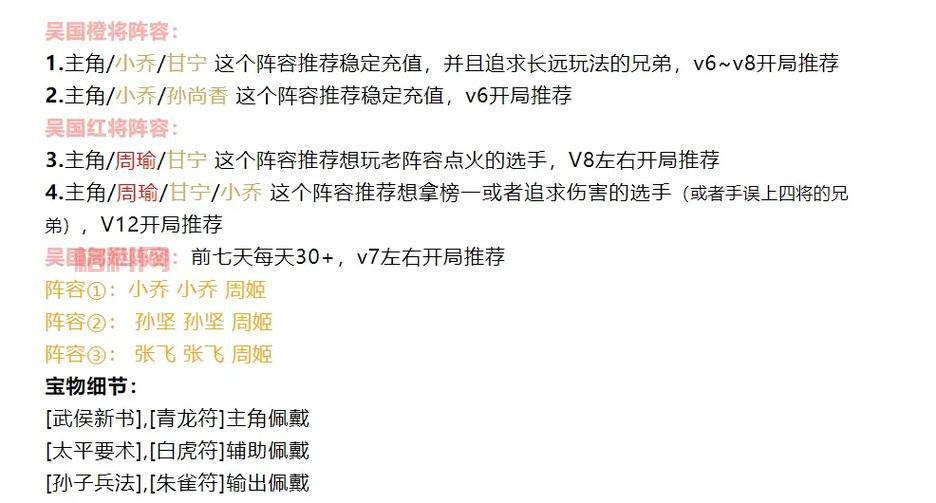 全民水浒攻略：新手必看阵容与资源获取技巧