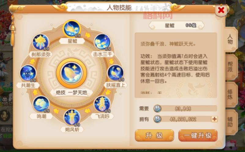 梦幻西游无底洞副本值日安排技巧，小白也能快速上手的攻略！