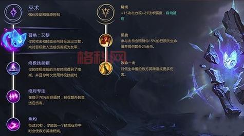 lol怎么开启推荐出装？新手上路必看设置教程！