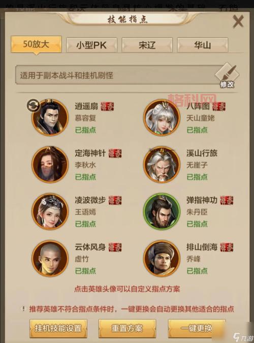 天龙八部神器版神器获取与玩法技巧大揭秘